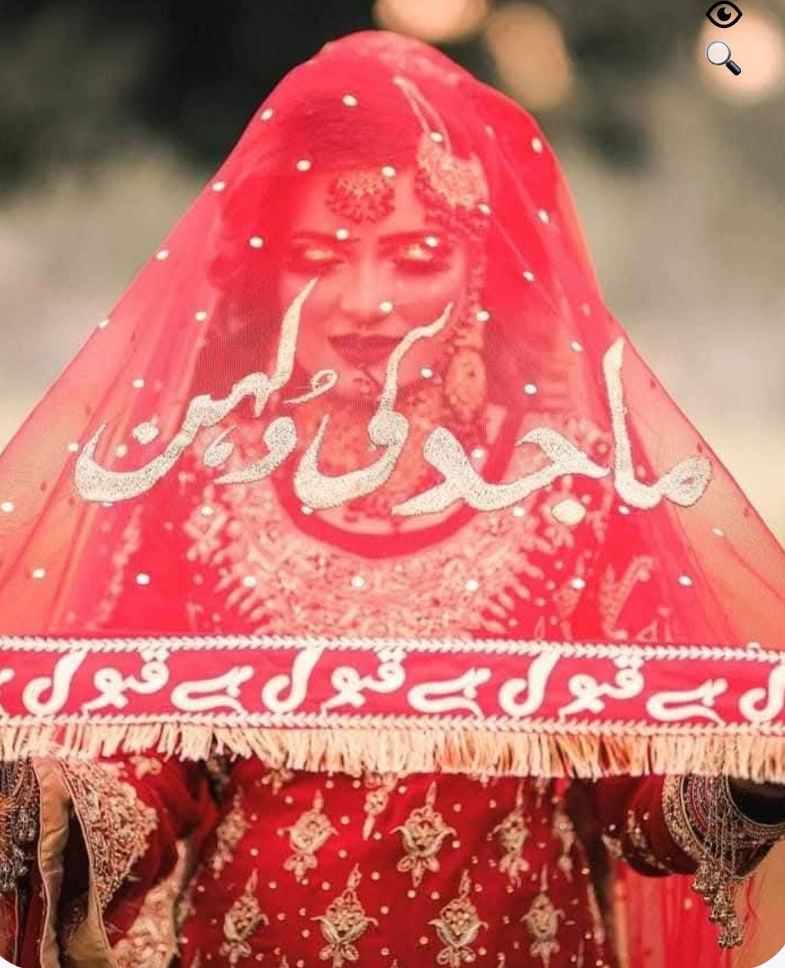 Customized Nikah pakistani Bride Veil | Dupatta with Qabool Hai Design made to order, indian attire